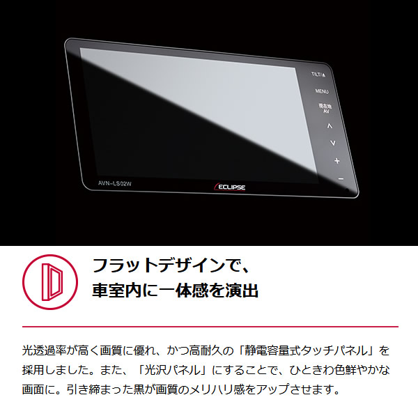 信頼 イクリプス LSシリーズ メモリーナビゲーション内蔵 DVD Bluetooth 地上デジタルTV 7型ワイド AVシステム AVN-LS02W  kataduke110ban.com