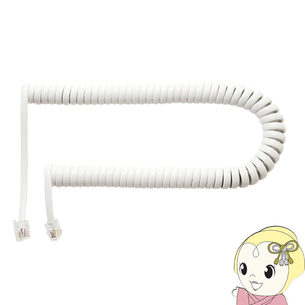 ミヨシ 受話器用カールコード 0.3m クロス結線 片側ロングタイプ 白 DC-J403L WH 古典 ミヨシ 受話器用カールコード 0.3m クロス結線 片側ロングタイプ 白 DC-J403L WH 古典