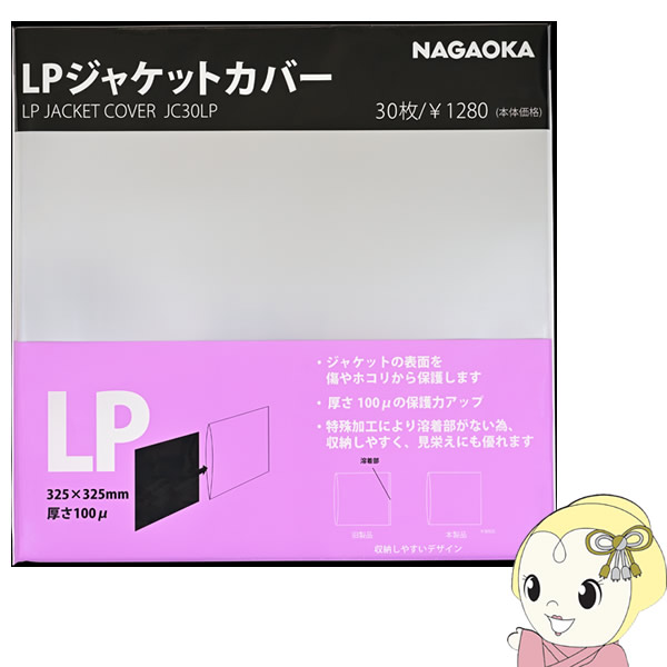 LPレコード10枚セット⑤ LPレコード用クリアパック（セロパック）OPP製 のり付き袋 中