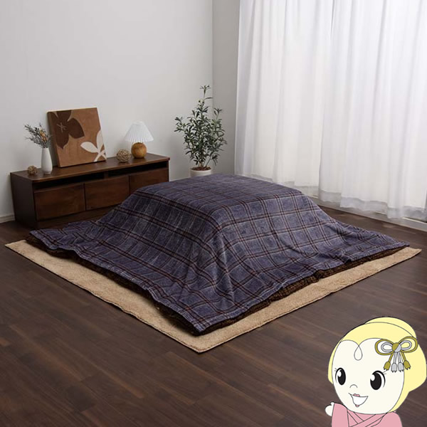 イケヒコ こたつ布団カバー 上掛けカバー 正方形 単品 洗える カジュアル チェック柄 撥水 ネイビー IKE-5576149