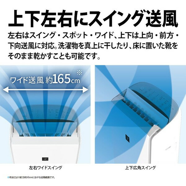 シャープ 衣類乾燥除湿機 プラズマクラスター25000搭載 ハイブリッド
