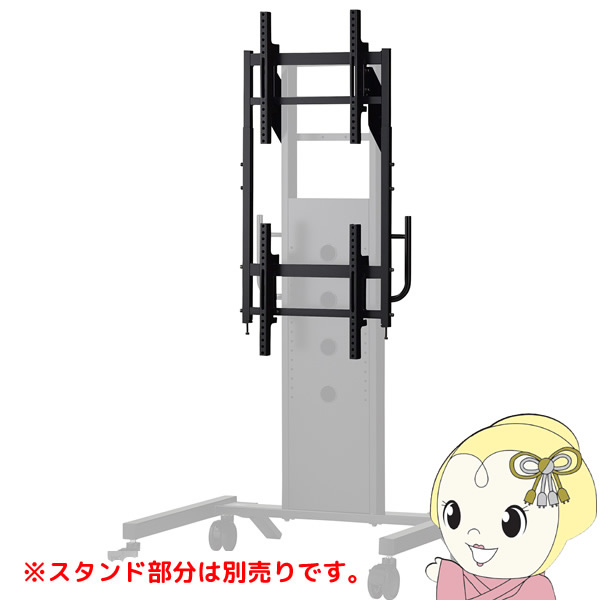 ハヤミ マルチ金具 上下2連 ディスプレイ横向き用 ~55V型対応 ブラック PHP-B8206T【/srm】|ウルトラぎおん店