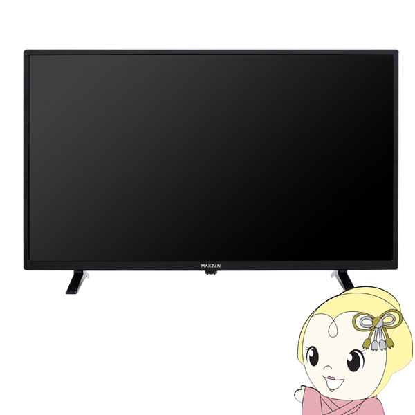 素敵な 110度CSデジタル 外付けHDD録画機能 24V 液晶テレビ J24SK05S MAXZEN 24型 VAパネル HDMI2系統 BS 地上  テレビ 24インチ テレビ