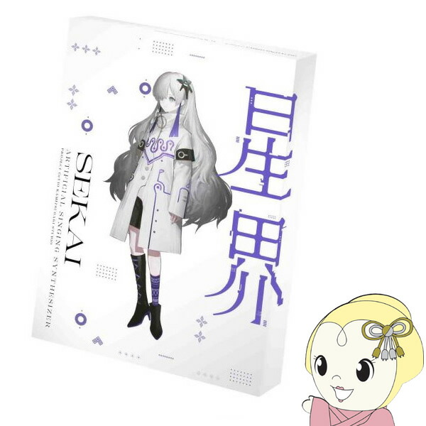 【6/5は継続期間押さえるｸｰﾎﾟﾝ振り出し】人工歌上げるソフトウエア THINKR シンカー 快い音的同位体 星界 SEKAI クランク包み Cevio 人工知能学【KK9N0D18P】