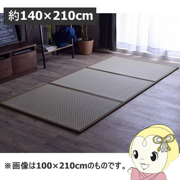 マットレス 三つ折り 国産 置き畳 軽量 梅雨湿気対策 イケヒコ こたつ敷 フロアマット ベージュ IKE-8328139【/srm】｜ウルトラぎおん店