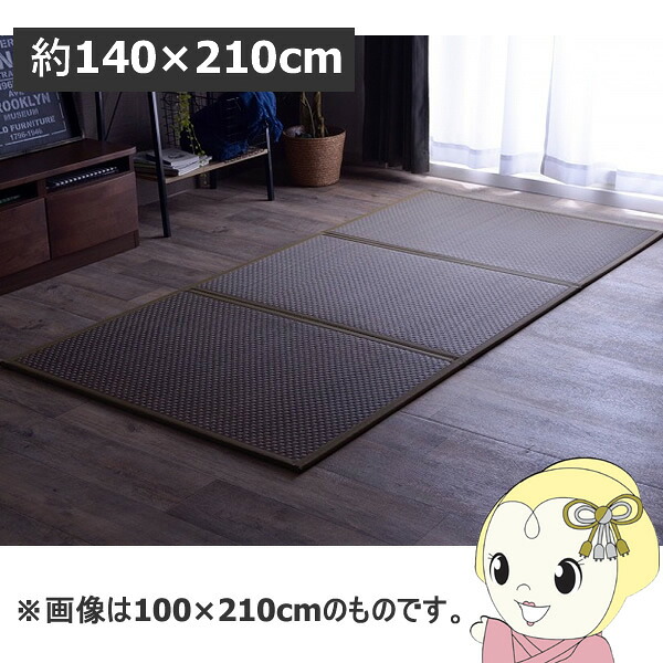 マットレス 三つ折り 国産 置き畳 軽量 梅雨湿気対策 イケヒコ こたつ敷 フロアマット ブラウン IKE-8328239【/srm】|ウルトラぎおん店