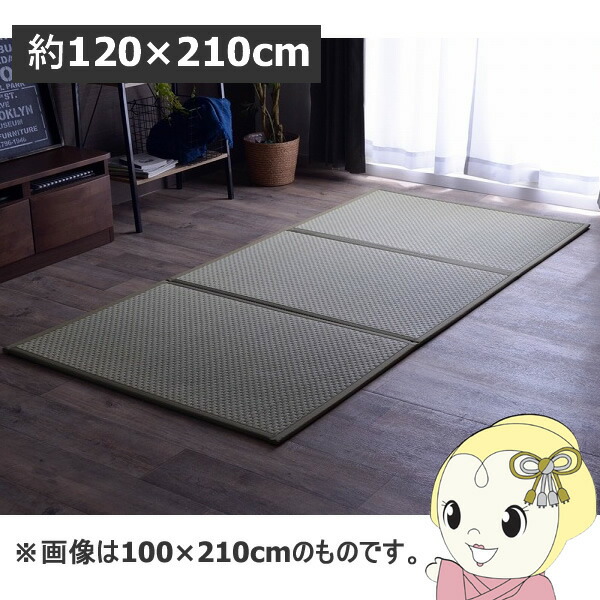 マットレス 三つ折り 国産 置き畳 軽量 梅雨湿気対策 イケヒコ こたつ敷 フロアマット グリーン IKE-8328429【/srm】