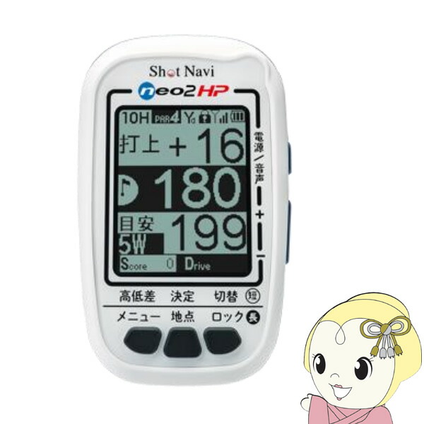 【6/10は継続期間押さえるｸｰﾎﾟﾝ振り出し】テクタイト Shot Navi ショットナビ  ハンデ印字機 NEO2HP【/srm】