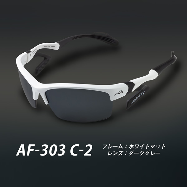 AirFly（エアフライ）サングラス 鯖江産モデル 偏光レンズセット 