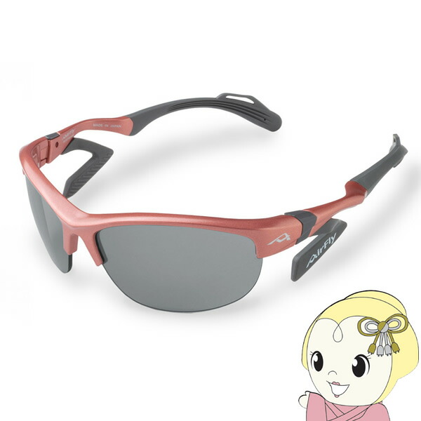 【7/18はﾀﾞｲﾔﾓﾝﾄﾞ会員限定 ｴﾝﾄﾘｰで当店全品最大P8倍】ZYGOSPEC ジゴスペック AirFly エアフライ スポーツサングラス AF-304 C-4S 偏光レンズ組込みセット 鯖江ジャパン【/srm】｜ウルトラぎおん店 16,045円