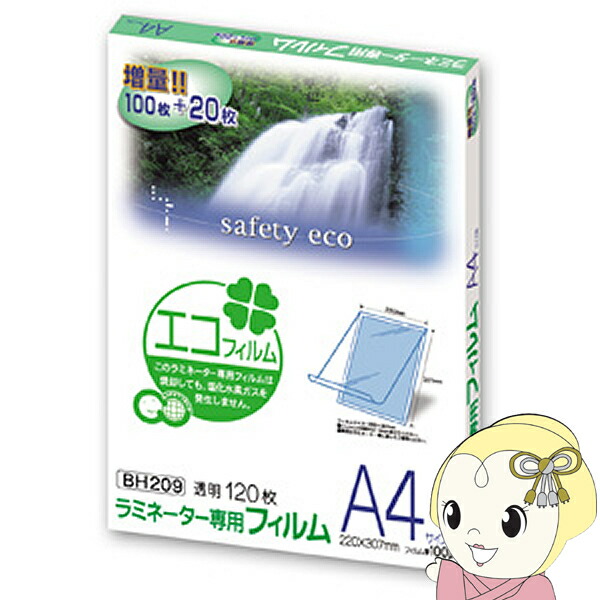 【4/18限定 ﾀﾞｲﾔﾓﾝﾄﾞ会員ならｴﾝﾄﾘｰで当店全品最大P8倍】アスカ Asmix A4サイズ用 ラミネーター専用フィルム 特120枚 100ミクロン BH209【/srm】