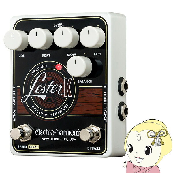 Electro Harmonix エレクトロハーモニックス LESTER K ロータリースピーカーエミュレーター レスターK【/srm】｜ウルトラぎおん店