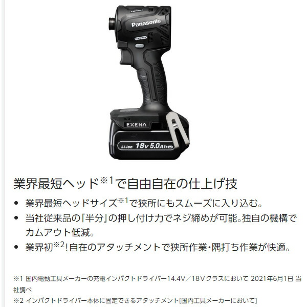 パナソニック Panasonic キイレスチャックアタッチメント エグゼナ EZ9HX504 
