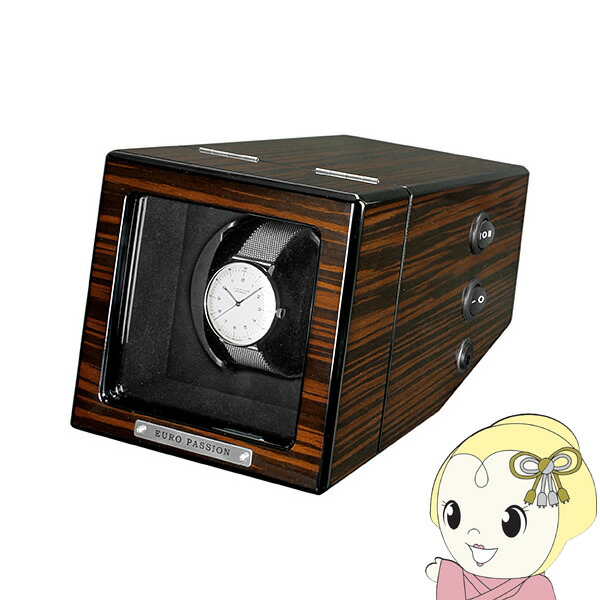 【在庫限り】EURO PASSION WATCH WINDER（ユーロパッション ウォッチワインダー）ワインディングマシーン 1個巻 FWC-1148EBH【/srm】｜ウルトラぎおん店 20,025円