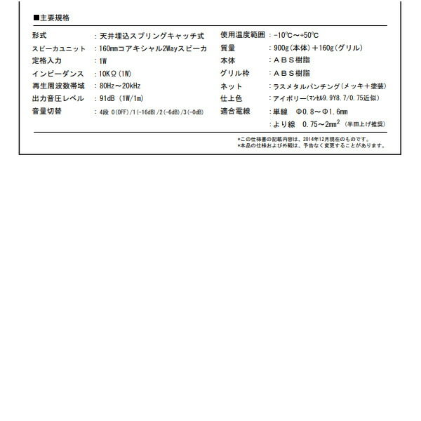 フルレンジ】 オースミ電機 MASSIVE 天井スピーカー 160mmフルレンジ OE-233II(B) ブラック  ロー／ハイ・インピーダンス切替形：ぎおん店 フィスビル - shineray.com.br