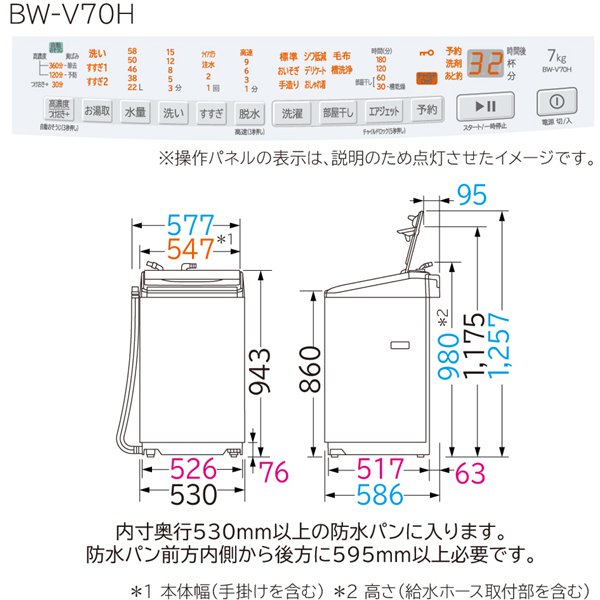 おトク 予約 日立 HITACHI 全自動洗濯機 ビートウォッシュ 7kg ホワイト BW-V70H-W fucoa.cl