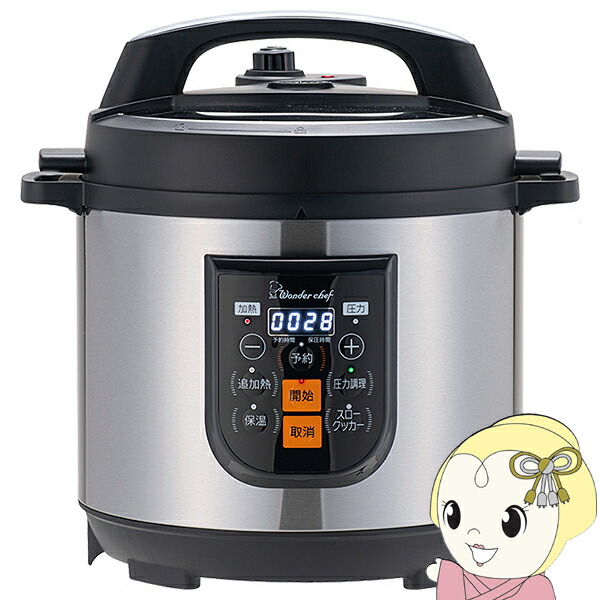 ワンダーシェフ Wonder chef OEDF80 マイコン電気圧力鍋 楽ポンPRO 8L【/srm】