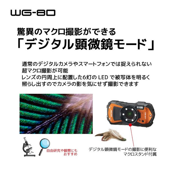 リコー コンパクトデジタルカメラ RICOH WG-80 [オレンジ] 小型軽量