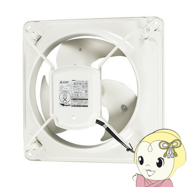 三菱電機 産業用有圧換気扇 低騒音形 倉庫用 単相100V EWF-