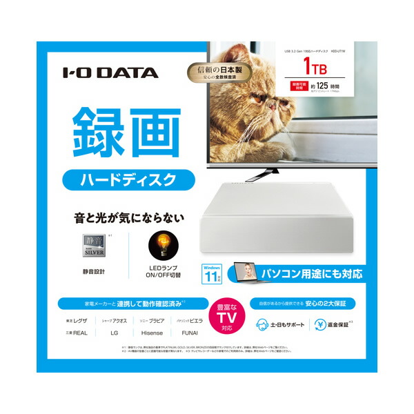 感謝価格 アイ オー データ 外付けHDD 1TB テレビ録画 パソコン両対応 I-O DATA HDD-UT1W www.tsujide.co.jp