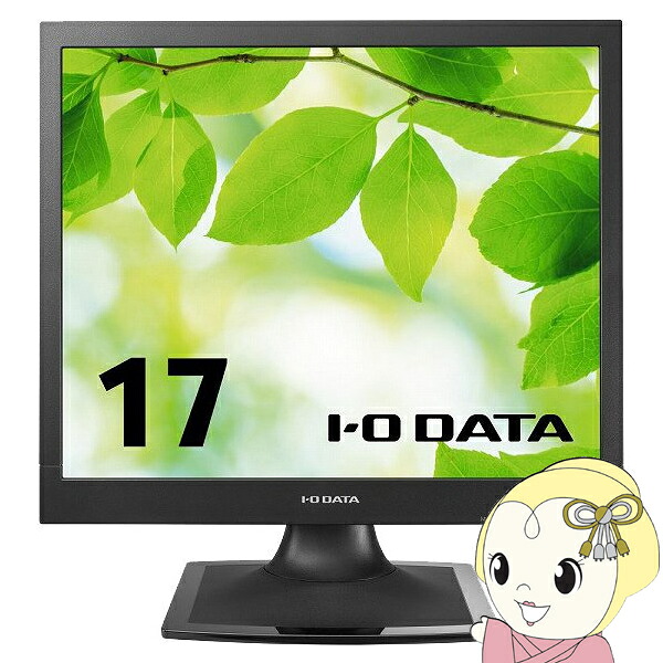 眼球･オー･見聞 I-O DATA 17型真四角液晶見せびらかす フリッカーレス心積もりやとい入れる 黒いこと LCD-AD173SESB-A【/srm】