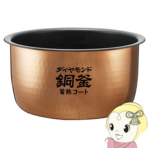 パナソニック Panasonic 炊飯器 内釜 内なべ ARE50-J55【KK9N0D18P】｜ウルトラぎおん店
