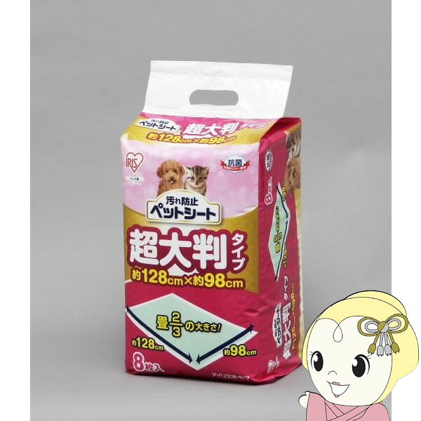 アイリスオーヤマ 汚れ防止ペットシート 8枚 P-YES-8LL 4袋セット【KK9N0D18P】