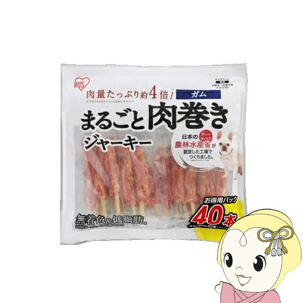 【店卸し資産あり】犬用お兄ちゃん チュインガム ジャー手がかり アイリスオーヤマ まるごと肉一巻きジャー手がかり チュインガム 40本入り口・入口×5袋仕掛ける P-IJ-GT40【/srm】