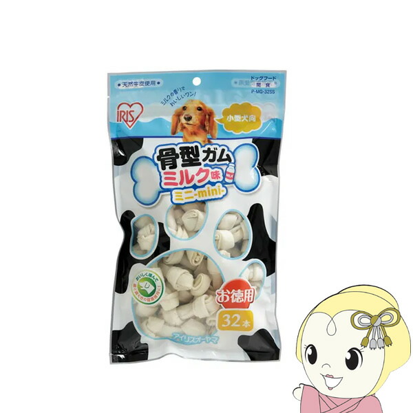 犬用お兄ちゃん アイリスオーヤマ 骨型チュインガム市乳味ミニ SS大きさ 32本入り口・入口 ×6袋仕掛ける P-MG-32SS