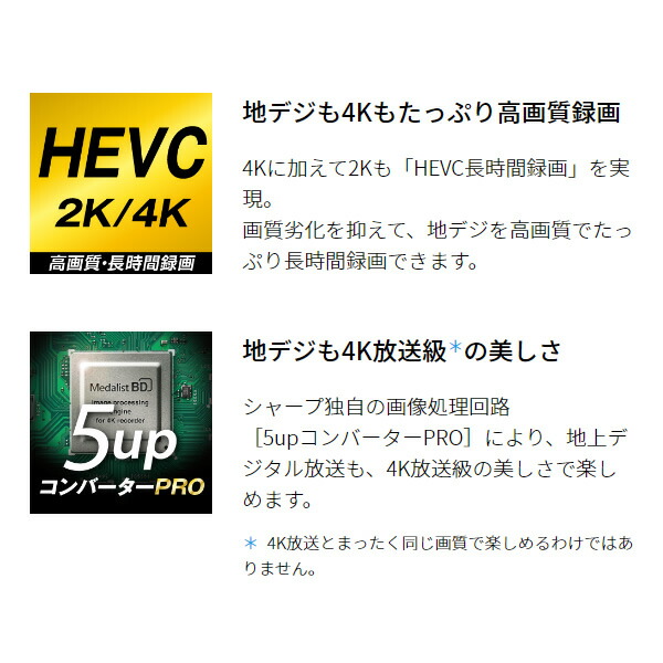 予約]ブルーレイレコーダー SHARP シャープ 4B-C20EW3 AQUOS HDD 2TB