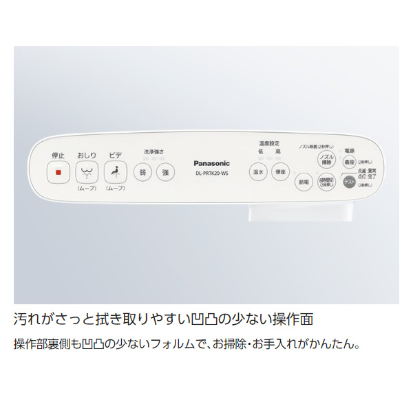 ライトニングボルト Panasonic パナソニック 温水洗浄便座