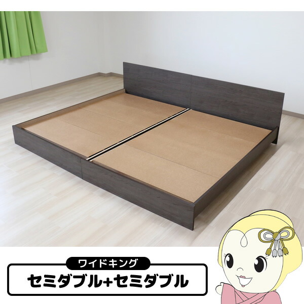 【4/15は期間限定ｸｰﾎﾟﾝ発行】ベッド【メーカー直送】友澤木工 木製パネルベッド bred-panel ワイドキング セミダブル+セミダブル フレームのみ【/srm】 49,800円
