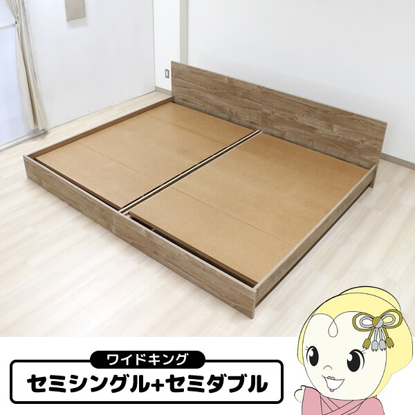 ベッド【メーカー直送】友澤木工 木製パネルベッド bred-panel ワイドキング セミシングル+セミダブル フレームのみ【/srm】