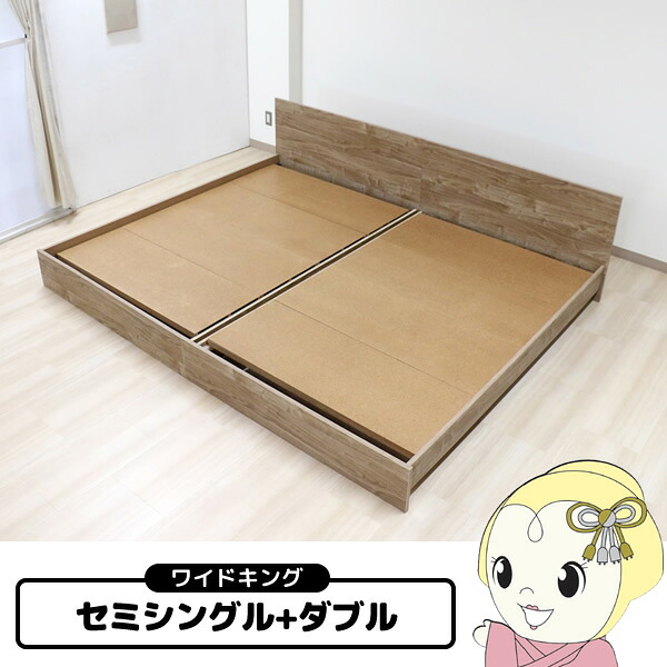 ベッド【メーカー直送】友澤木工 木製パネルベッド bred-panel ワイドキング セミシングル+ダブル フレームのみ【/srm】｜ウルトラぎおん店