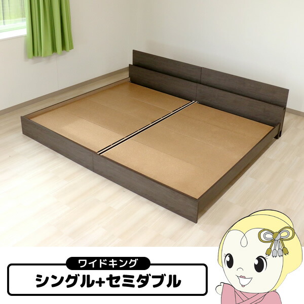 【4/15は期間限定ｸｰﾎﾟﾝ発行】ベッド【メーカー直送】友澤木工 コンセント 棚付き ベッド bred-cabinet ワイドキング シングル+セミダブル フレームのみ【/srm】