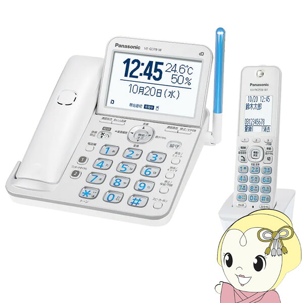 【店卸し資産あり】【6/5は継続期間押さえるｸｰﾎﾟﾝ書き著す】デジタルコードレス電話 電話機 パナソニック Panasonic 子機1台付き添い人 パール白いこと VE-GD78DL-W【/srm】【KK9N0D18P】
