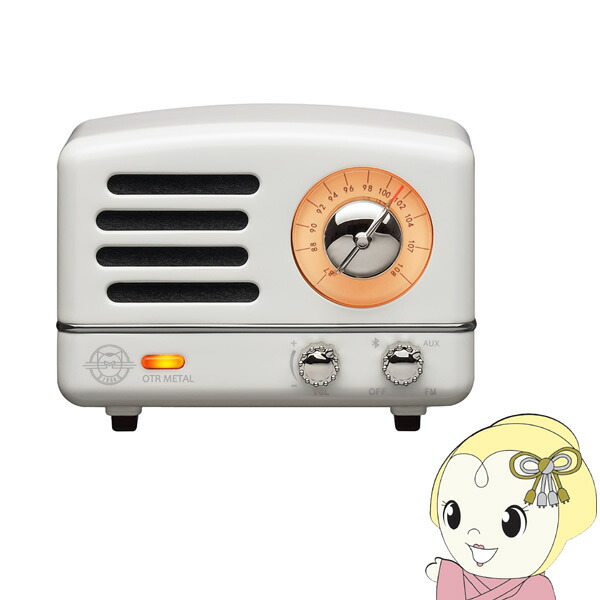 【店卸し資産懲らしめる】MUZEN OTR Metal Bluetooth 金棒引き 白いこと ミューゼン 無線電話 ラジオ受信機 レトロ 今めかしい MW-2人工知能学 WH【/srm】