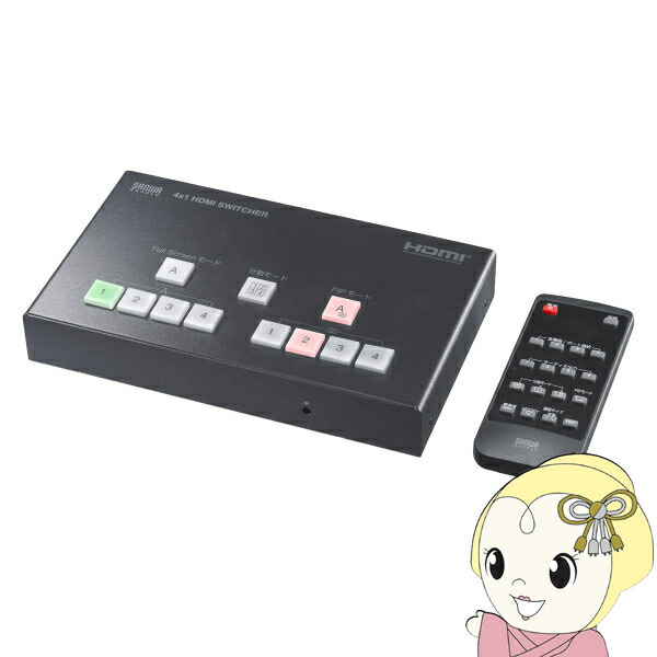 【6/5は継続期間制限事項ｸｰﾎﾟﾝふり出し】4インプット1最終生産物HDMIスイッチャー サンワサプライ 4K相応う/画面取りわける/キャプチャ役立つこと付き添い人 SW-UHD41UVC【/srm】