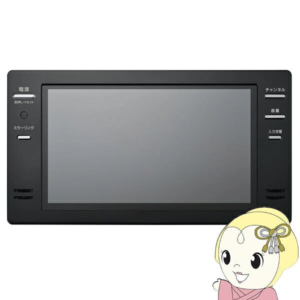 【4/18限定 ﾀﾞｲﾔﾓﾝﾄﾞ会員ならｴﾝﾄﾘｰで当店全品最大P8倍】【在庫あり】テレビ 16V型 ツインバード TWINBIRD VB-BB162B ブラック 16V型浴室テレビ(地上・BS・110度CS対応) ミラーリング機能搭載！【/srm】