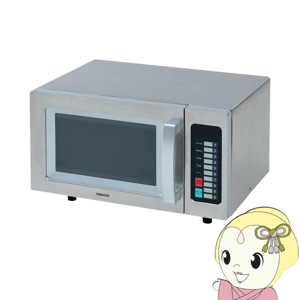 [予約 約1週間以降]業務用電子レンジ YAMAZEN 山善 23L フラット庫内 GRA-F2301-S【/srm】【KK9N0D18P】