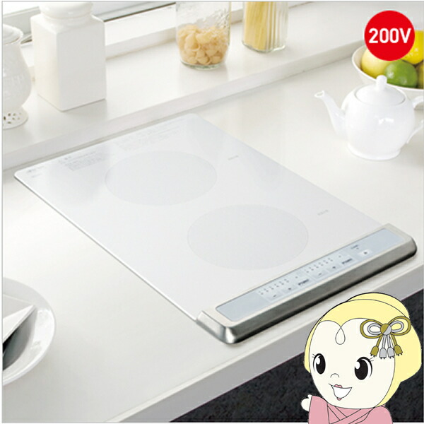 2口 IHクッキングヒーター  SIH-B224C-W SIH-B224C-W | 三化工業株式会社