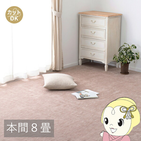 カーペット ペットにやさしい平織カーペット ラウム 本間8帖 382&times;382cm ベージュ【/srm】｜ウルトラぎおん店 12,540円