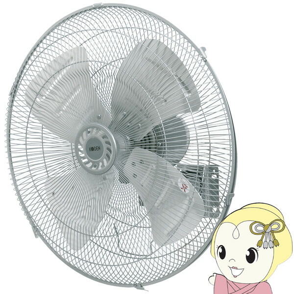 KODEN 壁掛け扇風機　KSF4514-H KODEN 壁掛け扇風機KSF4514-H