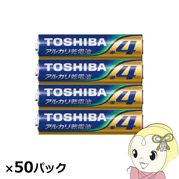 東芝 アルカリ乾電池 単4 200本入 (4本×50パック)【KK9N0D18P】