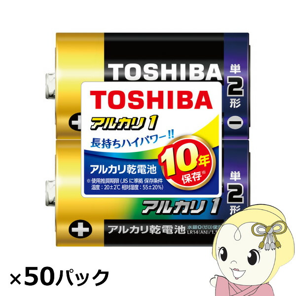 東芝 アルカリ乾電池 アルカリ1 単2 100本入 (2本×50パック)【KK9N0D18P】