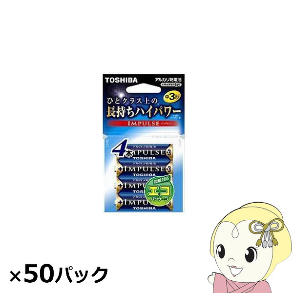 東芝 アルカリ乾電池 インパルス 単3 200本入 （4本&times;50パック）【KK9N0D18P】｜ウルトラぎおん店
