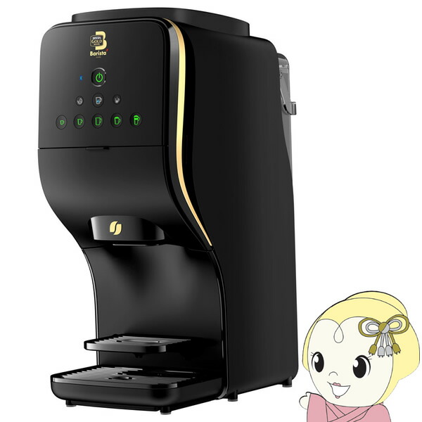【6/5は継続期間制限事項ｸｰﾎﾟﾝふり出し】珈琲製造会社 ネスレ ネス喫茶店 ゴールド入り合わせる バリスタ Duo 二人組 割り増し金 黒いこと HPM9637-PB【/srm】