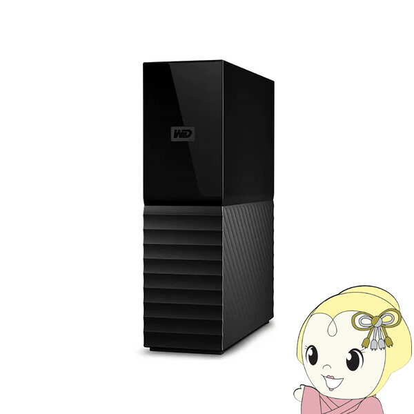 【6/5は継続期間押さえるｸｰﾎﾟﾝ振りだし】外後ばらいHDD 大収容能力 14結核症 My Book ウェスタンデジタル 固定ディスク WDBBGB0140HBK-JEEX【/srm】
