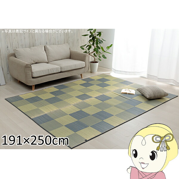 国産 い草ラグ カーペット ブロック調 おしゃれ シンプル クッション性 ライトグレー 約191×250cm【/srm】|ウルトラぎおん店