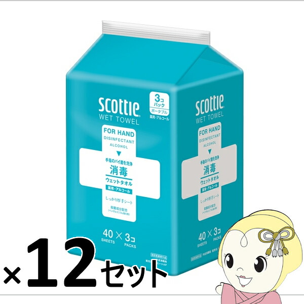 [箱売]スコッティウェットタオル消毒アルコールタイプ　40枚x3個パック 12セット 日本製紙クレシア【KK9N0D18P】